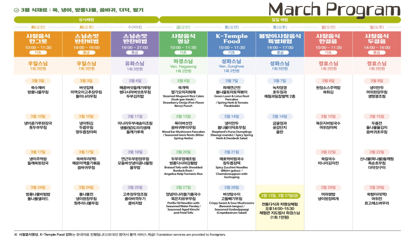 3월-신청가능일시-안내-003 (1).png