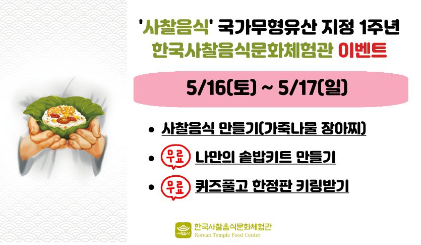 국가무형유산_전체행사안내.jpg