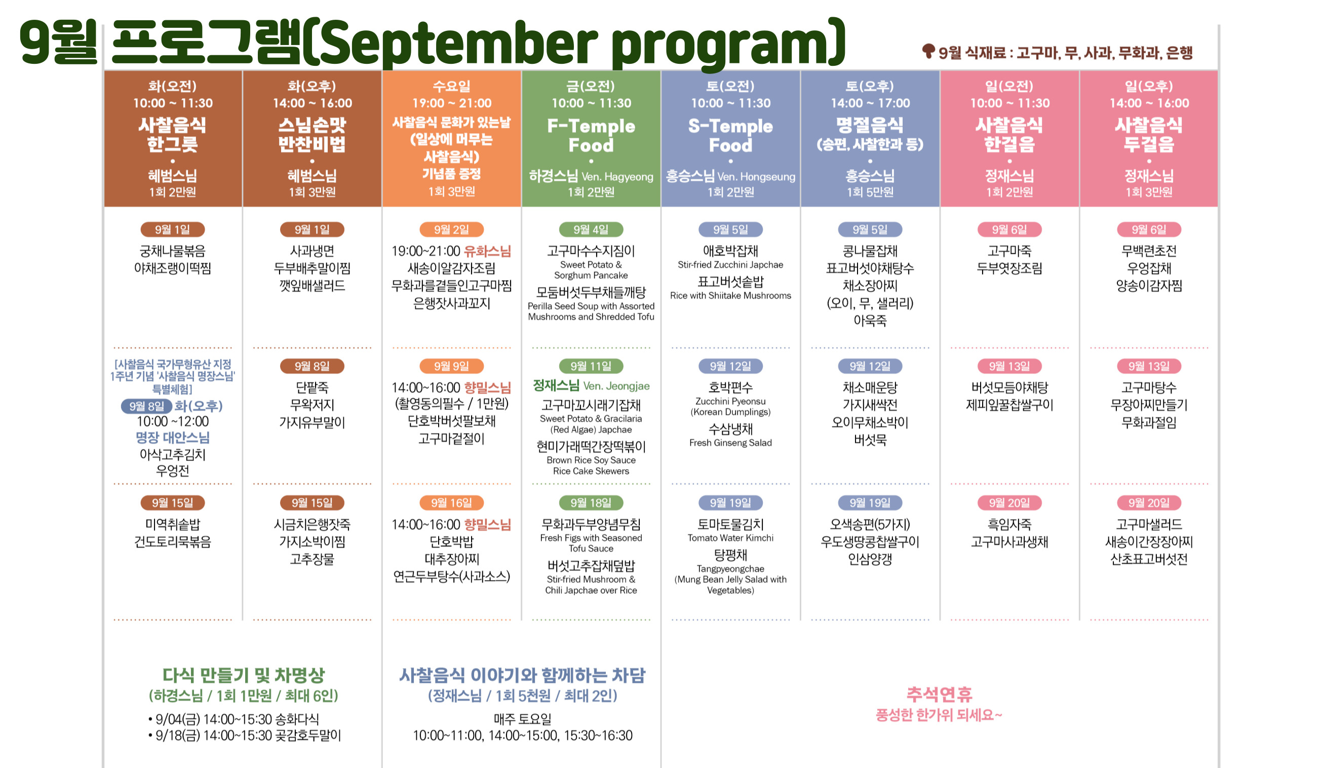 프로그램오픈_홈페이지__9월-003.jpg
