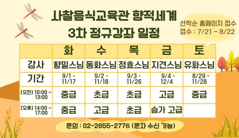 3차 정규강좌 일정.jpg