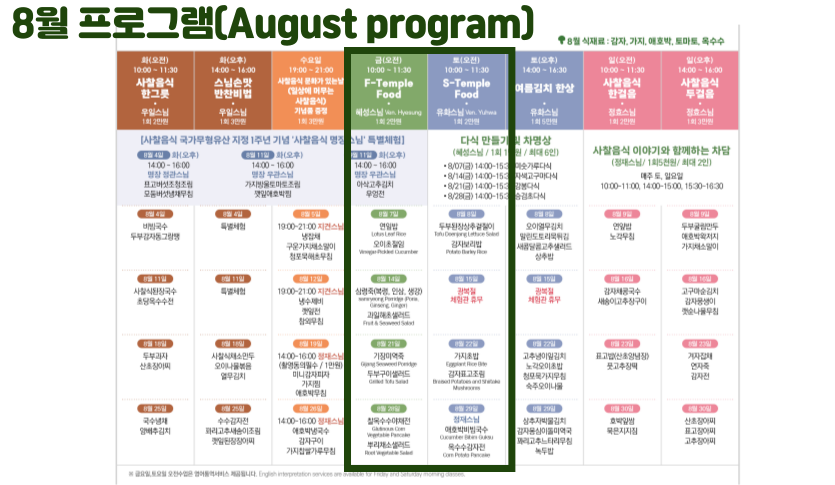 프로그램오픈_홈페이지__8월영어-004.png