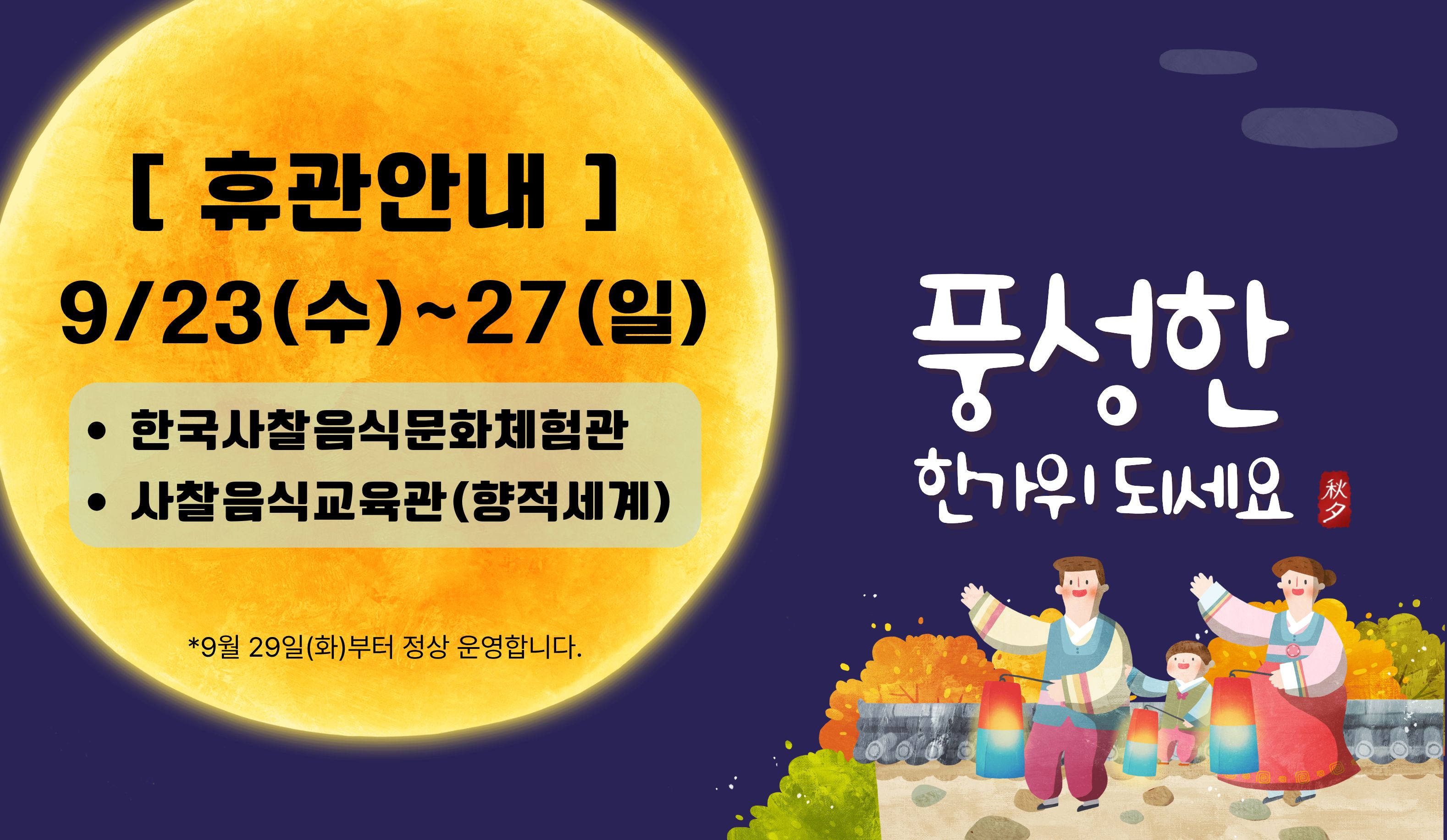 휴관공지(기본)-8_20- 복사본.jpg