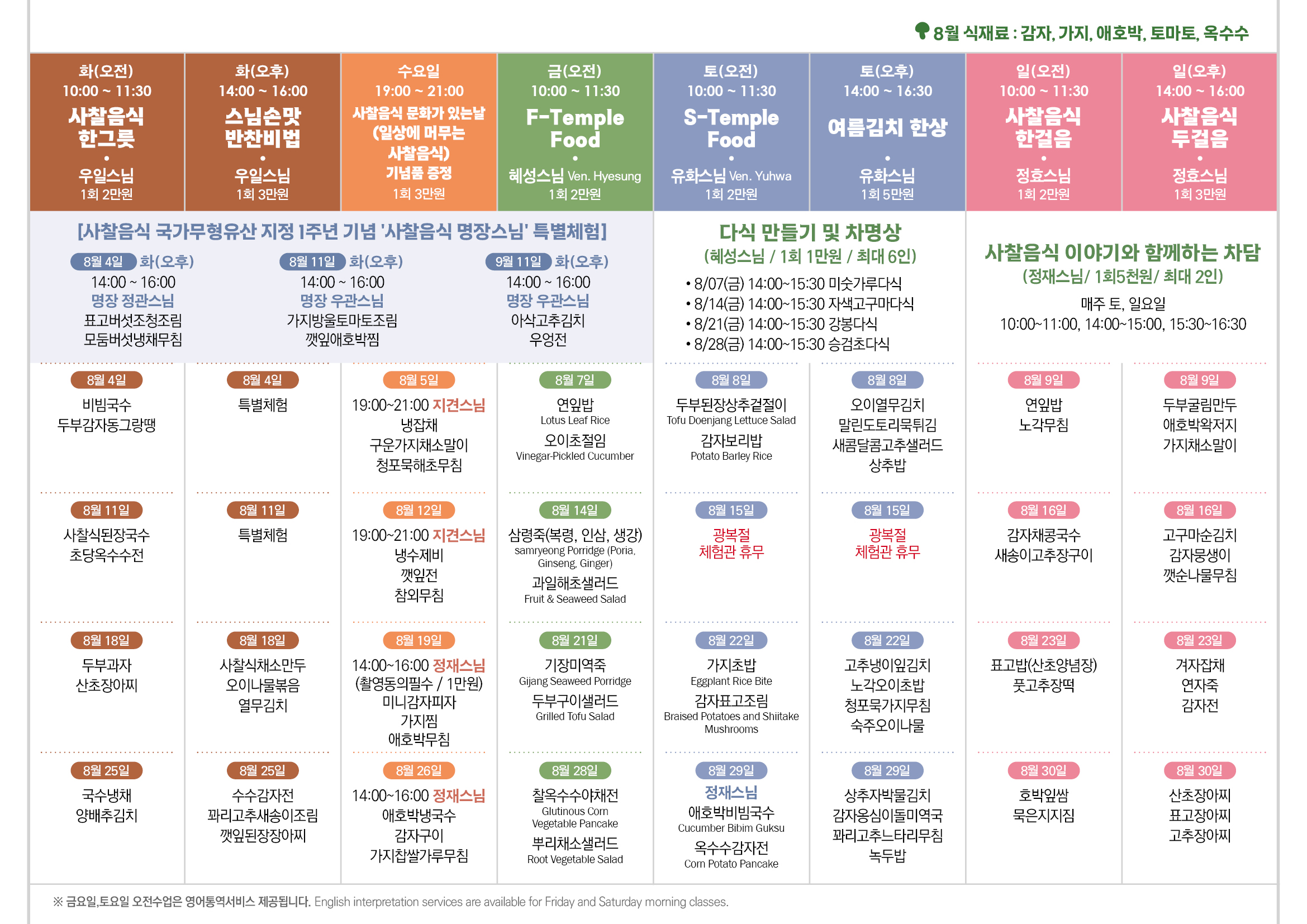 2026_08 리플렛 (2).jpg