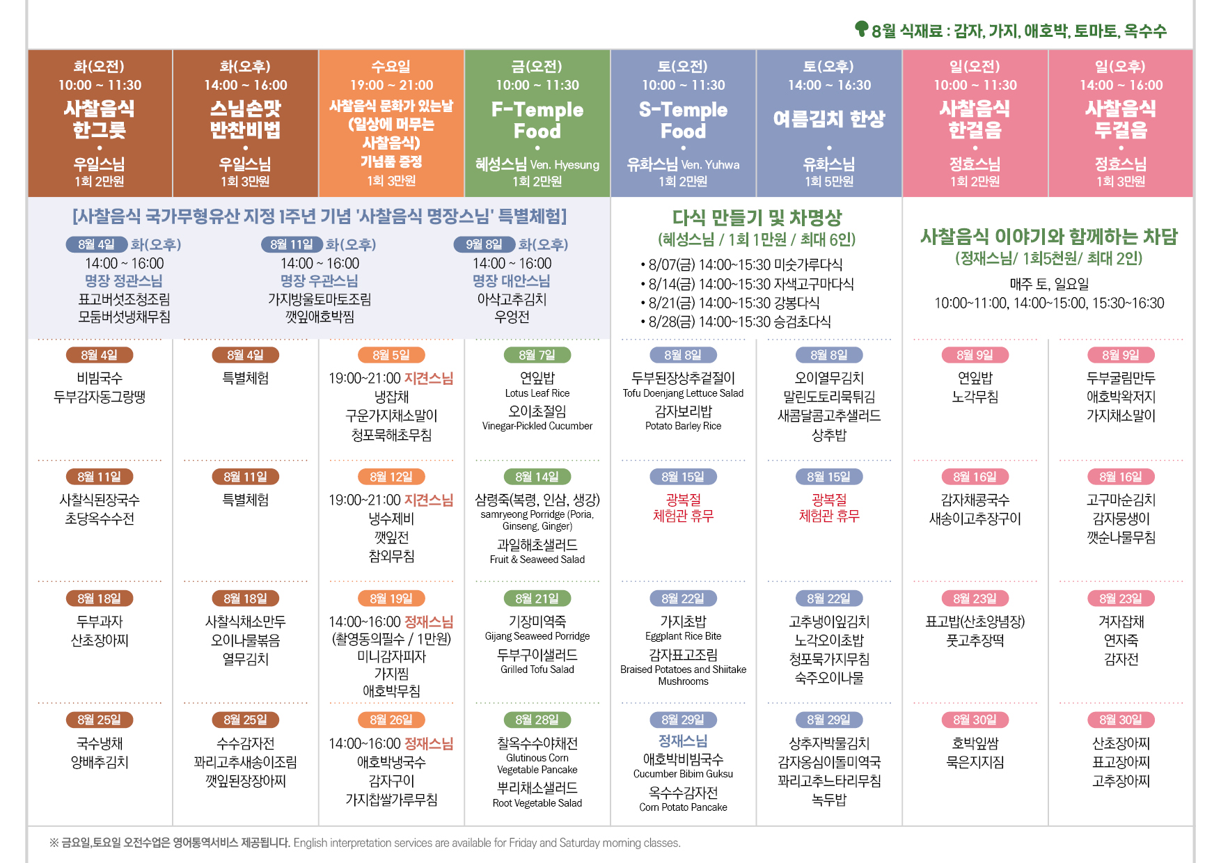2026_08 리플렛1.jpg