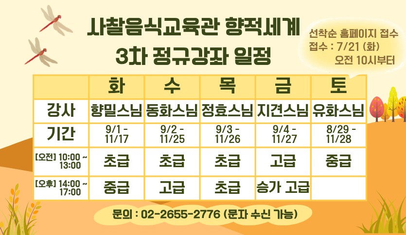 3차 정규강좌 일정.jpg