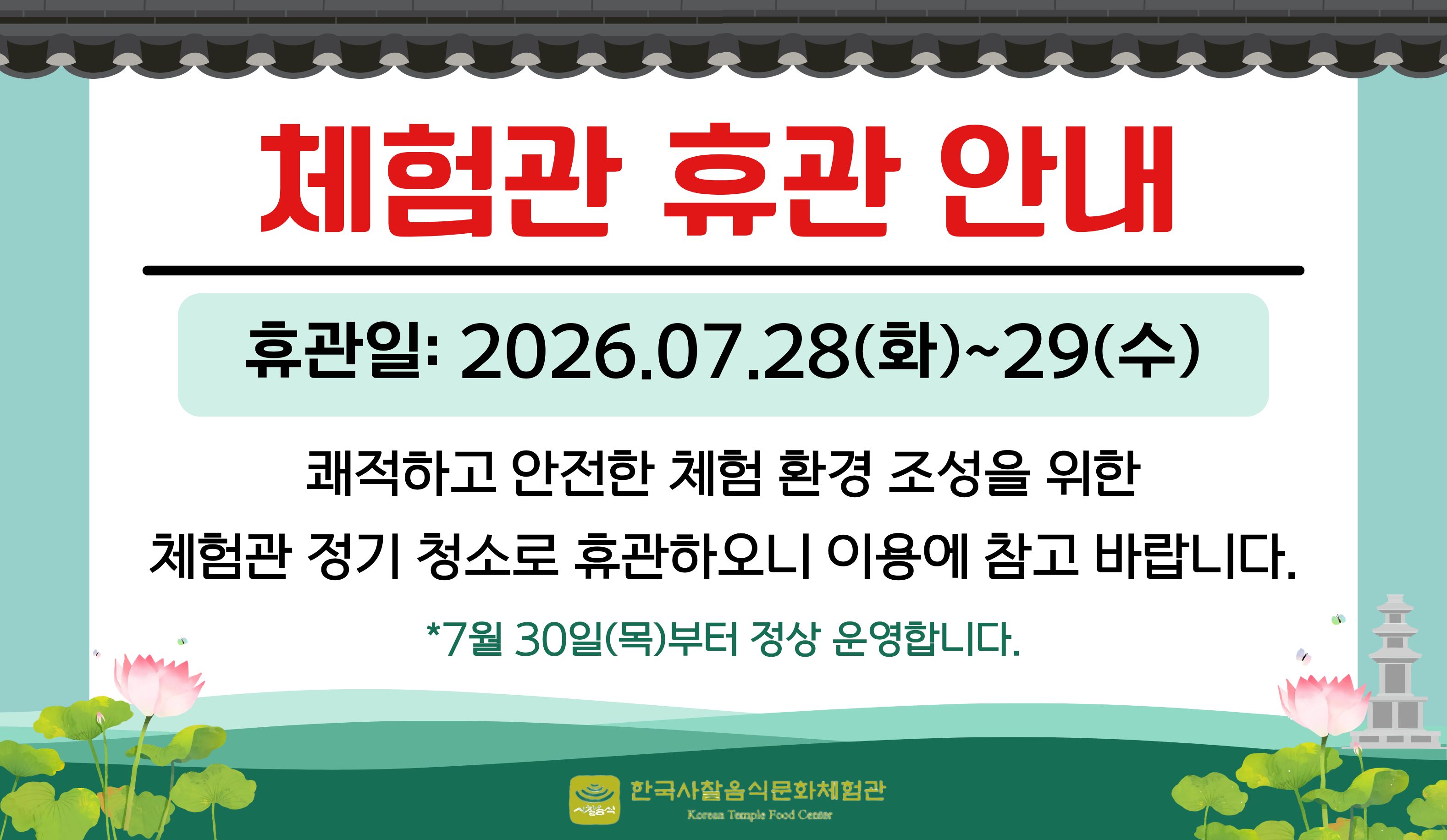 휴관공지(기본)- 복사본.jpg