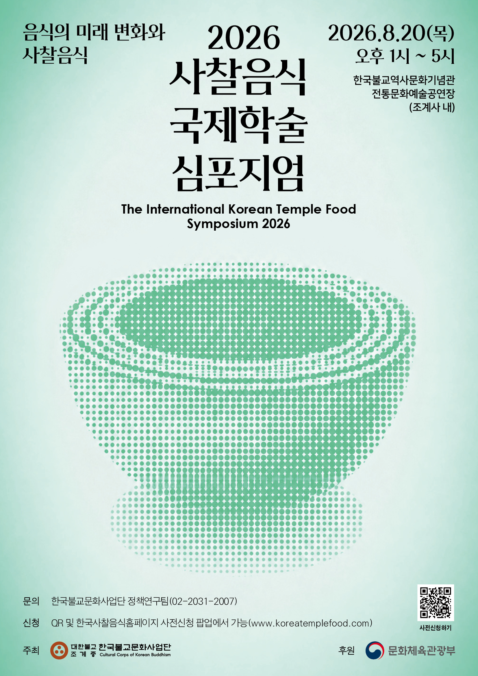 KakaoTalk_20260731_193148144.jpg