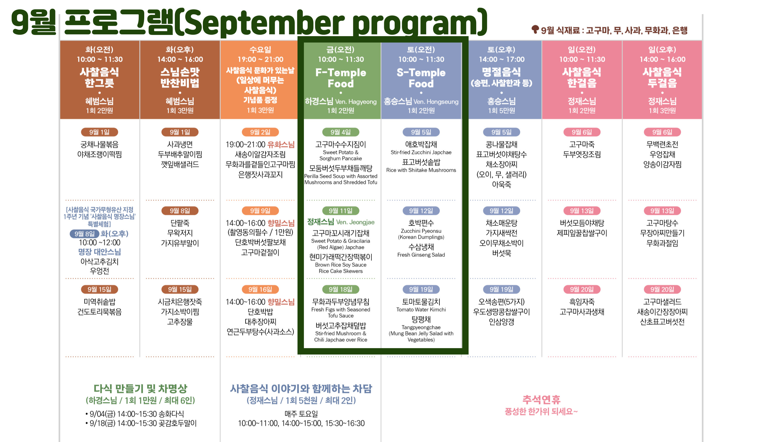 프로그램오픈_홈페이지__9월-004.jpg