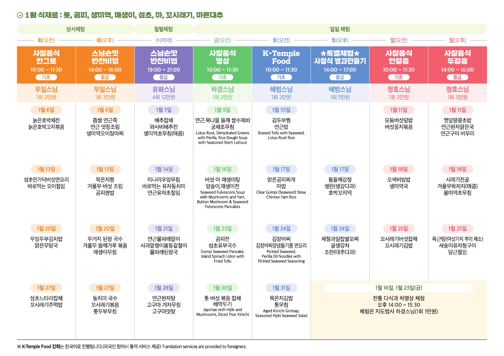 김민수님_리플렛(26년 1월강좌) 시안 05_1.jpg