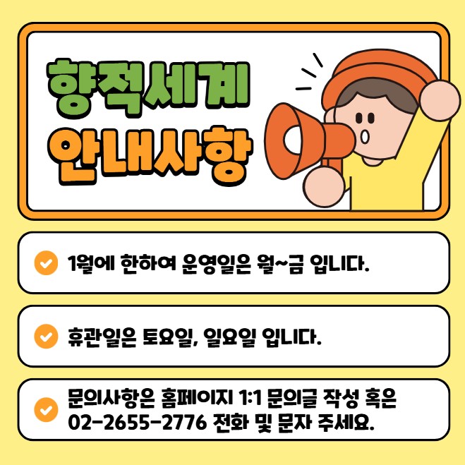 향적세계 1월.jpg