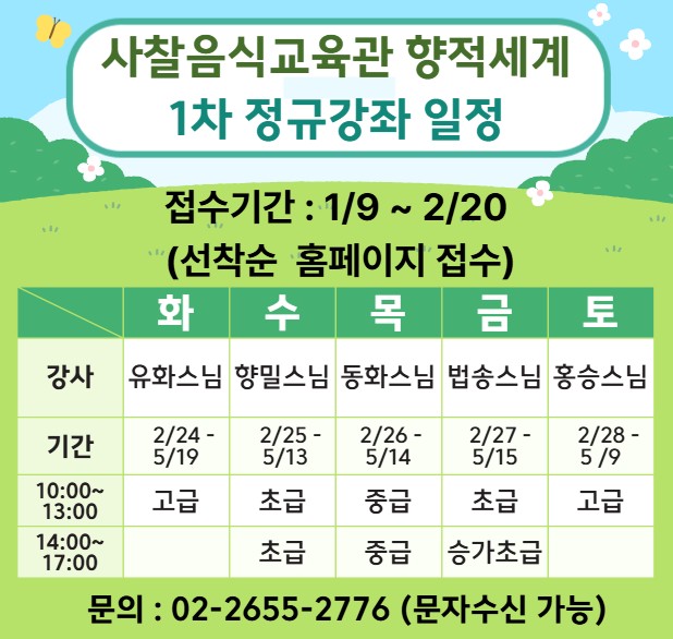 1차 정규강좌 일정.jpg