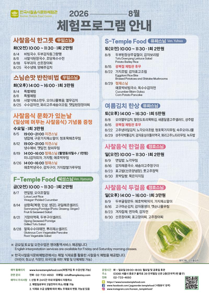 2026_08 포스터.jpg
